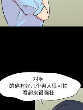 反烏托邦遊戲第二季 71-161話_071-142_1517