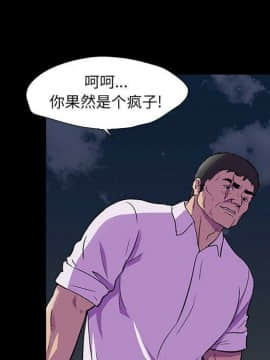 反烏托邦遊戲第二季 71-161話_071-142_0851