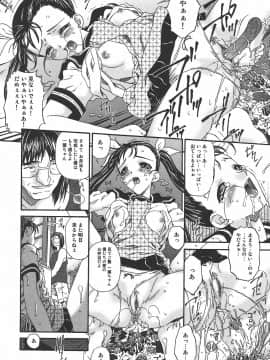 [唄飛鳥] 恍惚媚臭_Koukotsubishuu_069