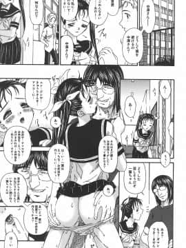 [唄飛鳥] 恍惚媚臭_Koukotsubishuu_078
