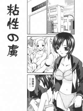 [唄飛鳥] 恍惚媚臭_Koukotsubishuu_106