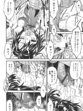 [唄飛鳥] 恍惚媚臭_Koukotsubishuu_117