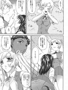 [唄飛鳥] 恍惚媚臭_Koukotsubishuu_144