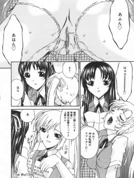 [唄飛鳥] 恍惚媚臭_Koukotsubishuu_157