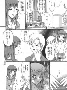 [唄飛鳥] 恍惚媚臭_Koukotsubishuu_159