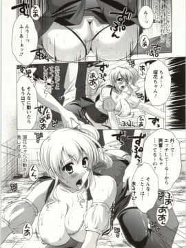 [松波留美] 姉姉妹_Img_084