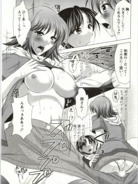 [松波留美] 姉姉妹_Img_104