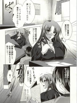 [松波留美] 姉姉妹_Img_117