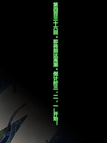 [村长个人汉化][RJ290938] [星井工房] 退魔捜査官ハヅキ～淫獄の洗脳改造～_135