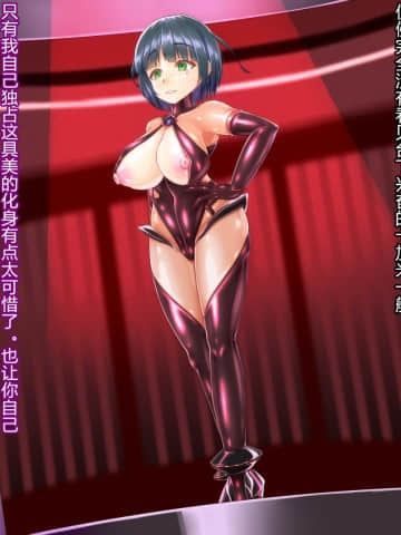 [村长个人汉化][RJ290938] [星井工房] 退魔捜査官ハヅキ～淫獄の洗脳改造～_144