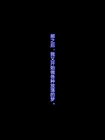 [村长个人汉化][RJ290938] [星井工房] 退魔捜査官ハヅキ～淫獄の洗脳改造～_219