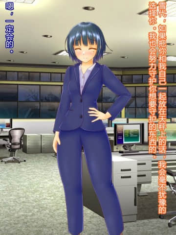 [村长个人汉化][RJ290938] [星井工房] 退魔捜査官ハヅキ～淫獄の洗脳改造～_380