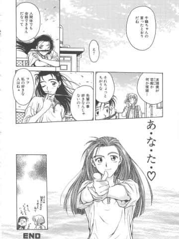 [船堀斉晃] 刹那 - 少女達の一瞬_027_setsuna_27