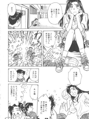 [船堀斉晃] 刹那 - 少女達の一瞬_029_setsuna_29