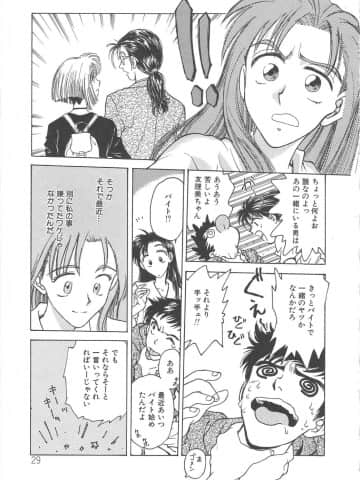 [船堀斉晃] 刹那 - 少女達の一瞬_030_setsuna_30