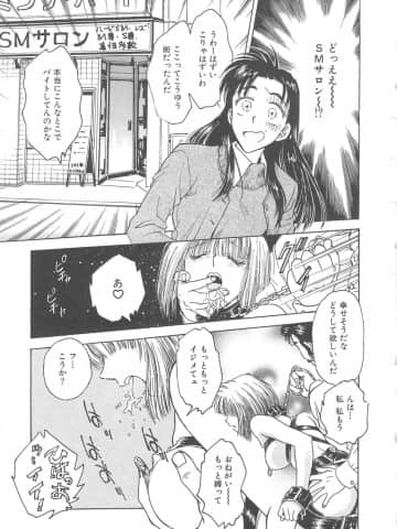 [船堀斉晃] 刹那 - 少女達の一瞬_032_setsuna_32