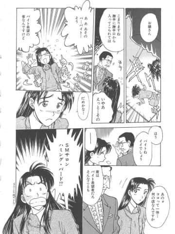 [船堀斉晃] 刹那 - 少女達の一瞬_035_setsuna_35