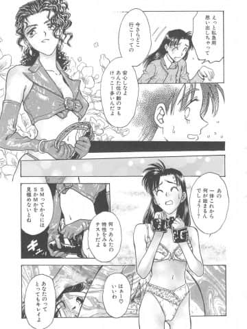 [船堀斉晃] 刹那 - 少女達の一瞬_036_setsuna_36