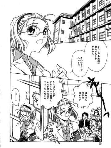 [船堀斉晃] 刹那 - 少女達の一瞬_062_setsuna_62