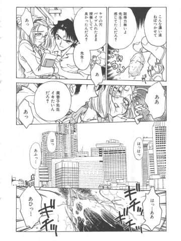 [船堀斉晃] 刹那 - 少女達の一瞬_064_setsuna_64