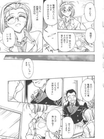 [船堀斉晃] 刹那 - 少女達の一瞬_067_setsuna_67