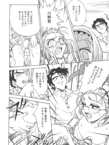 [船堀斉晃] 刹那 - 少女達の一瞬_072_setsuna_72