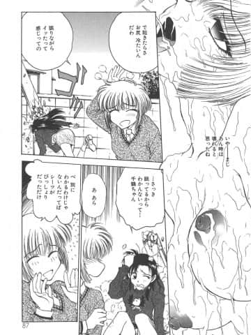 [船堀斉晃] 刹那 - 少女達の一瞬_089_setsuna_89