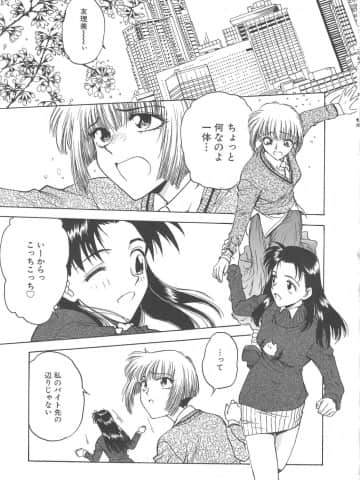[船堀斉晃] 刹那 - 少女達の一瞬_093_setsuna_93