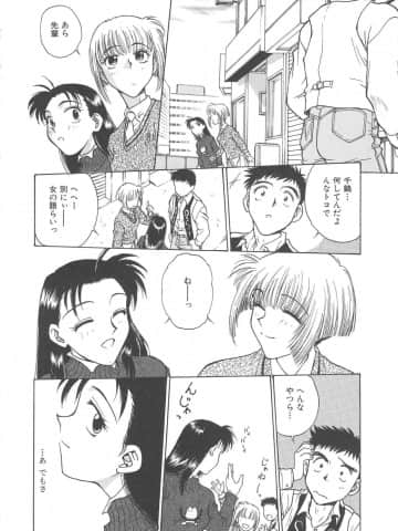[船堀斉晃] 刹那 - 少女達の一瞬_109_setsuna_109