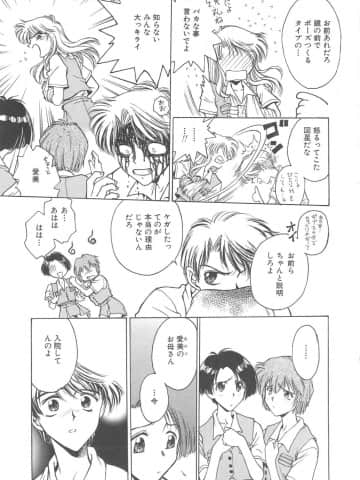 [船堀斉晃] 刹那 - 少女達の一瞬_116_setsuna_116