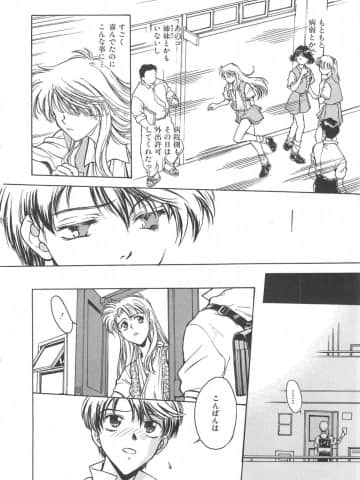 [船堀斉晃] 刹那 - 少女達の一瞬_117_setsuna_117