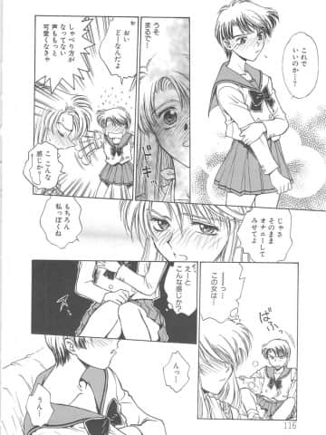 [船堀斉晃] 刹那 - 少女達の一瞬_119_setsuna_119