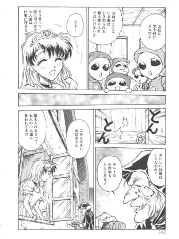 [船堀斉晃] 刹那 - 少女達の一瞬_145_setsuna_145