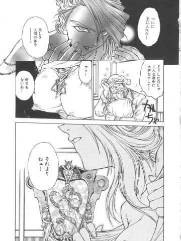 [船堀斉晃] 刹那 - 少女達の一瞬_158_setsuna_158