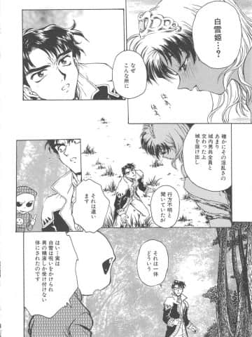 [船堀斉晃] 刹那 - 少女達の一瞬_161_setsuna_161