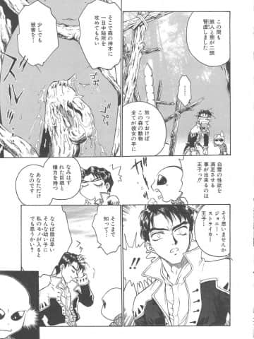 [船堀斉晃] 刹那 - 少女達の一瞬_162_setsuna_162