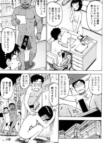 [かるま龍狼] はだかな_0095