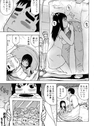 [かるま龍狼] はだかな_0121