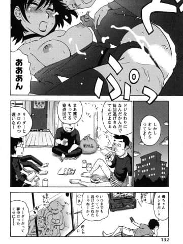 [かるま龍狼] はだかな_0132