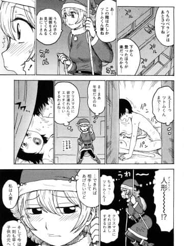 [かるま龍狼] はだかな_0159