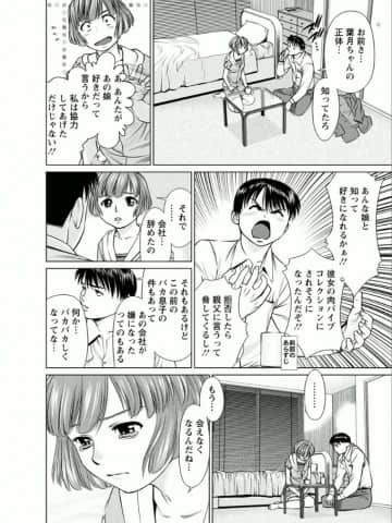 [usi] 彼女にシよう!! [DL版]_063