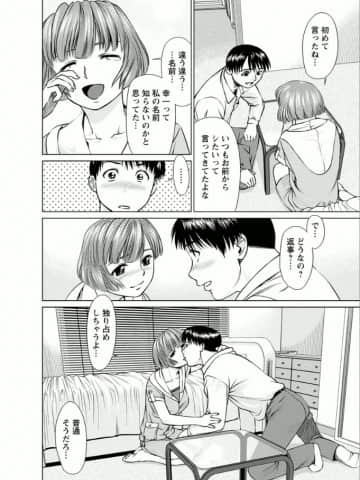 [usi] 彼女にシよう!! [DL版]_065