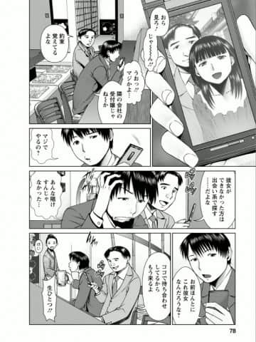[usi] 彼女にシよう!! [DL版]_077