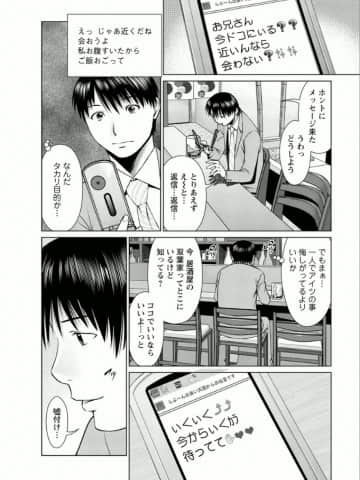 [usi] 彼女にシよう!! [DL版]_079