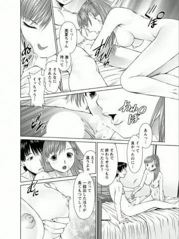 [usi] 彼女にシよう!! [DL版]_085