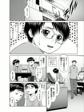 [usi] 彼女にシよう!! [DL版]_093