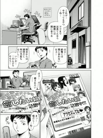 [usi] 彼女にシよう!! [DL版]_096