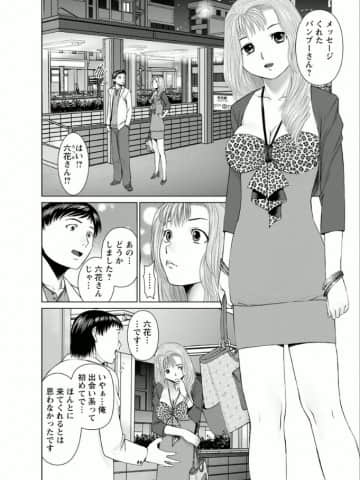 [usi] 彼女にシよう!! [DL版]_097