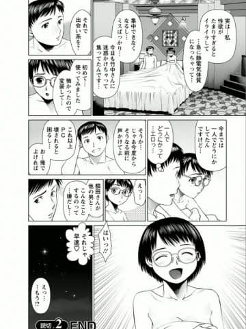 [usi] 彼女にシよう!! [DL版]_107