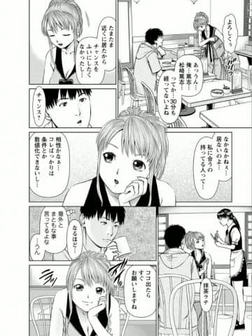 [usi] 彼女にシよう!! [DL版]_111